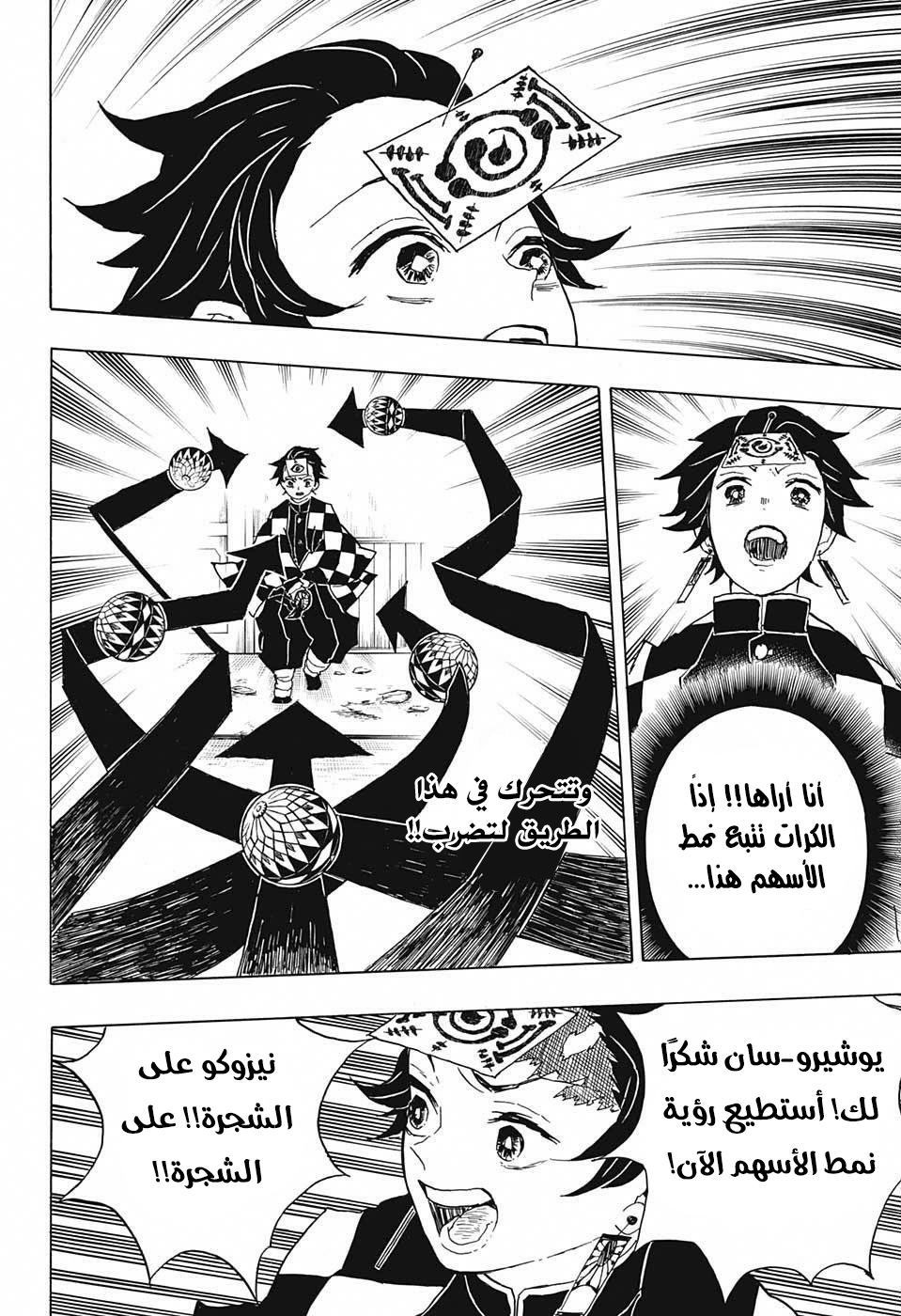 Read Demon Slayer Kimetsu no Yaiba AR Manga Online