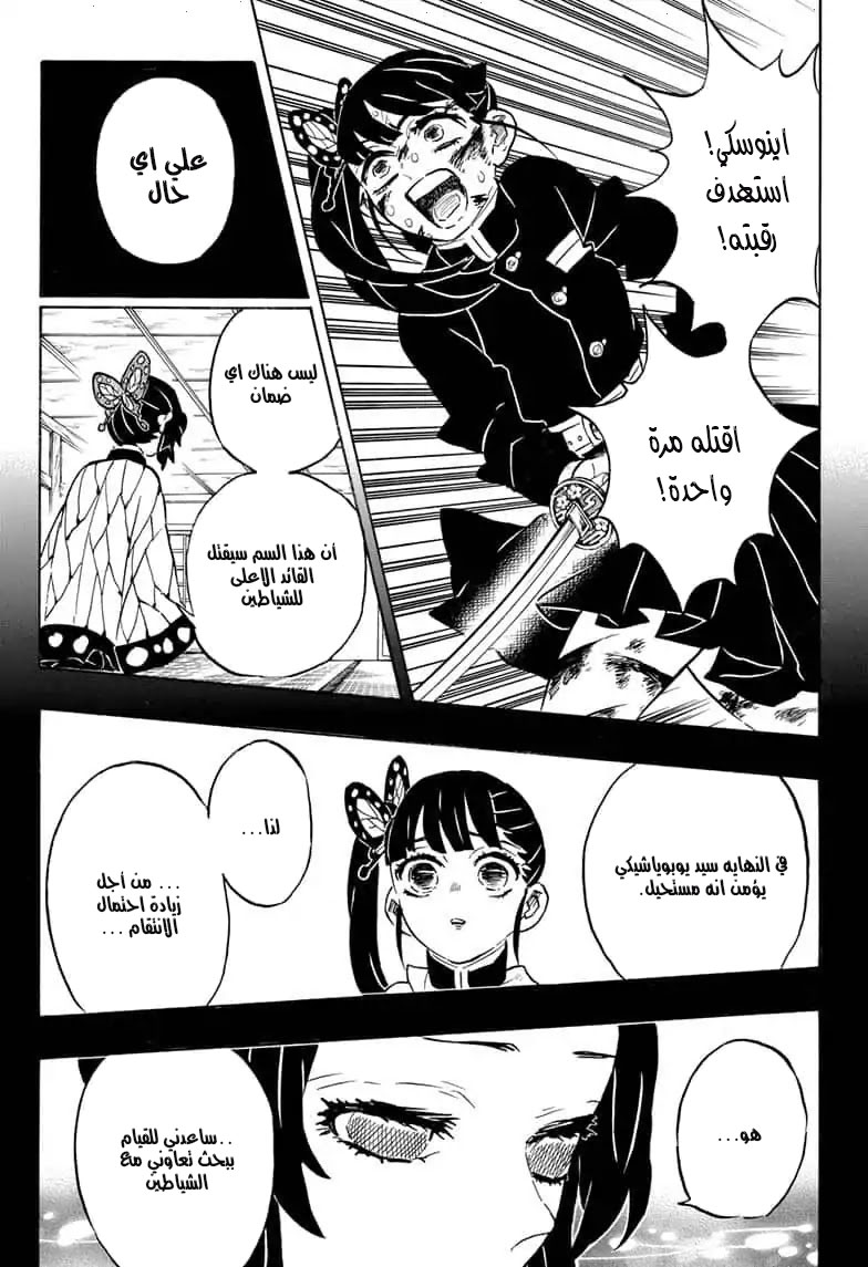 Read Demon Slayer Kimetsu no Yaiba AR Manga Online