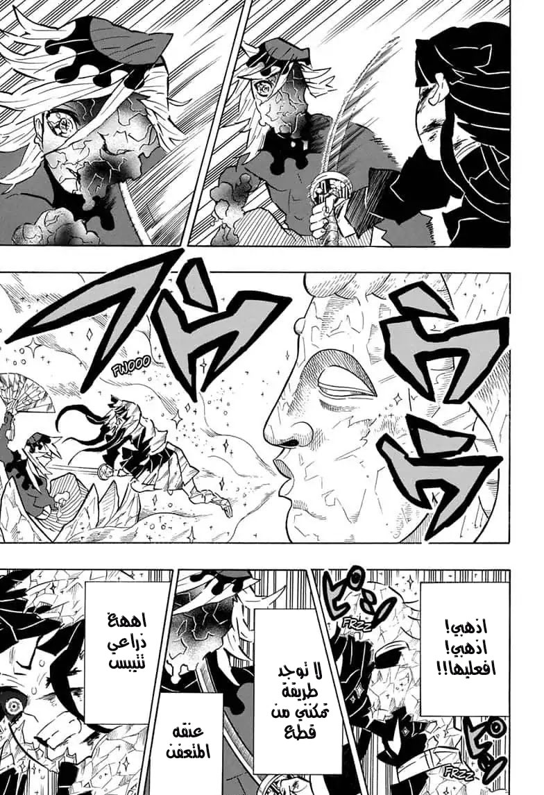 Read Demon Slayer Kimetsu no Yaiba AR Manga Online