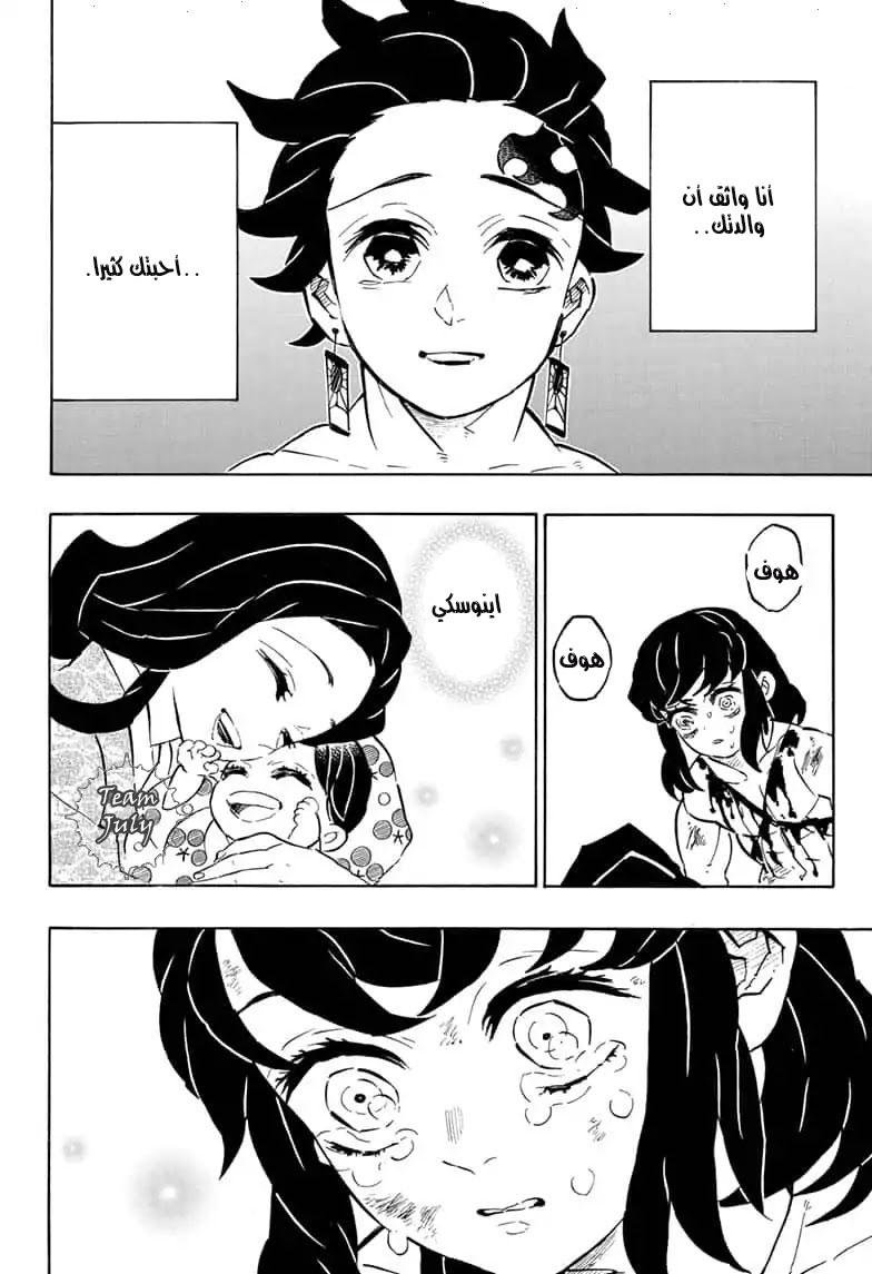 Read Demon Slayer Kimetsu no Yaiba AR Manga Online