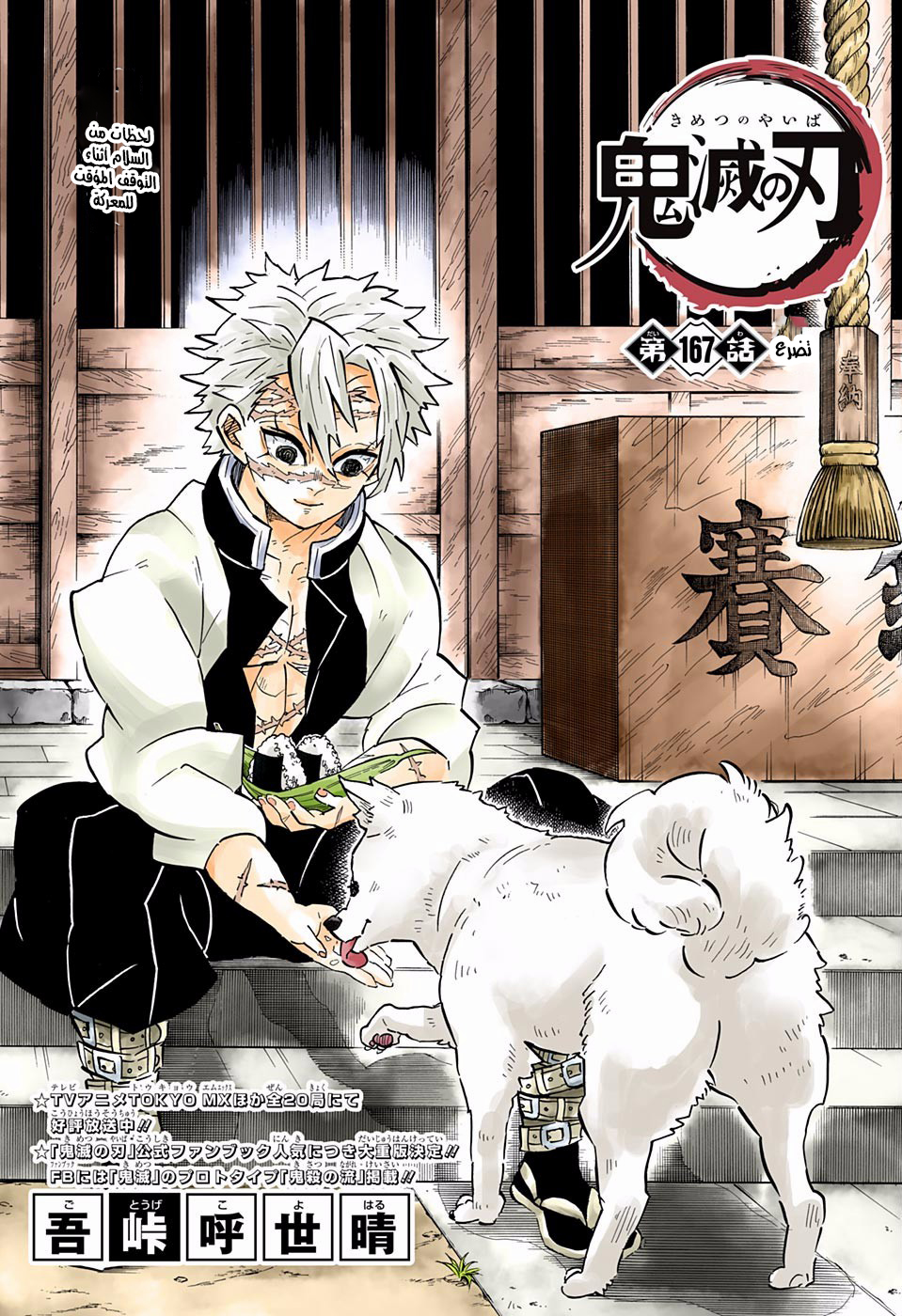 Read Demon Slayer Kimetsu no Yaiba AR Manga Online