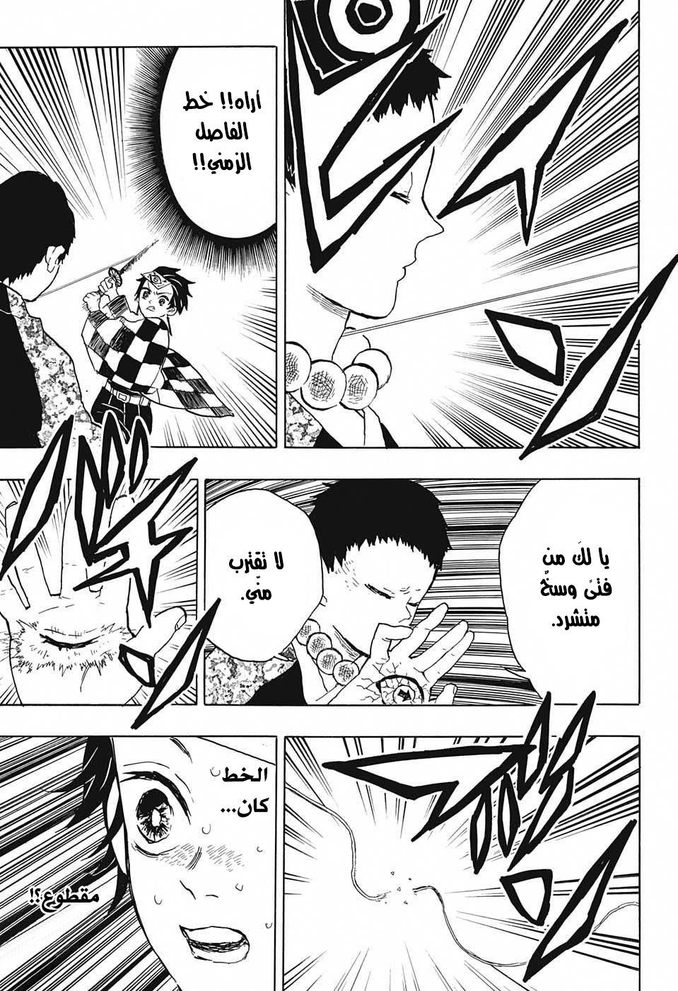 Read Demon Slayer Kimetsu no Yaiba AR Manga Online