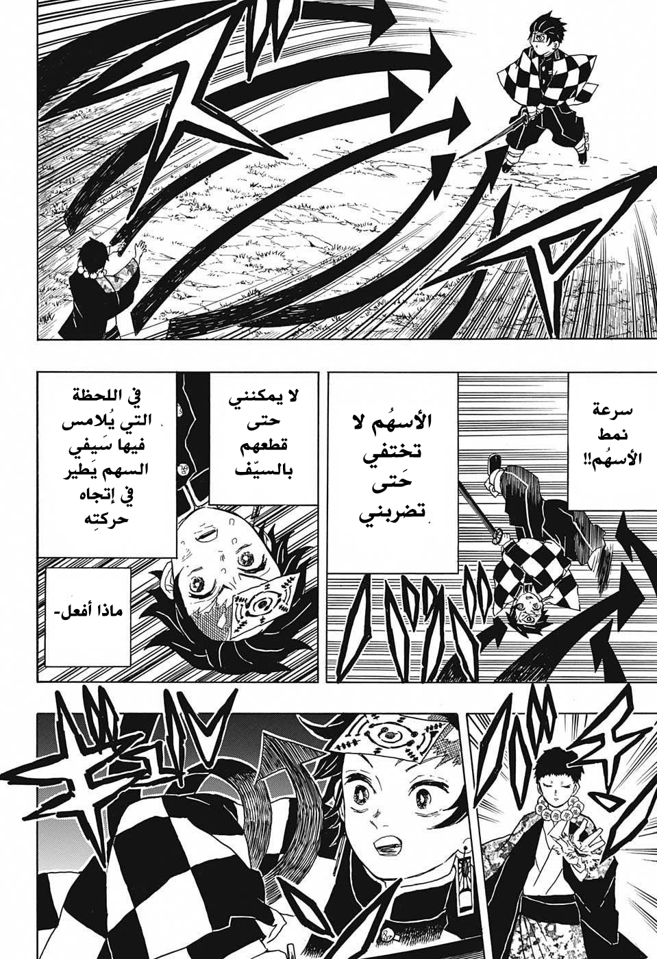 Read Demon Slayer Kimetsu no Yaiba AR Manga Online