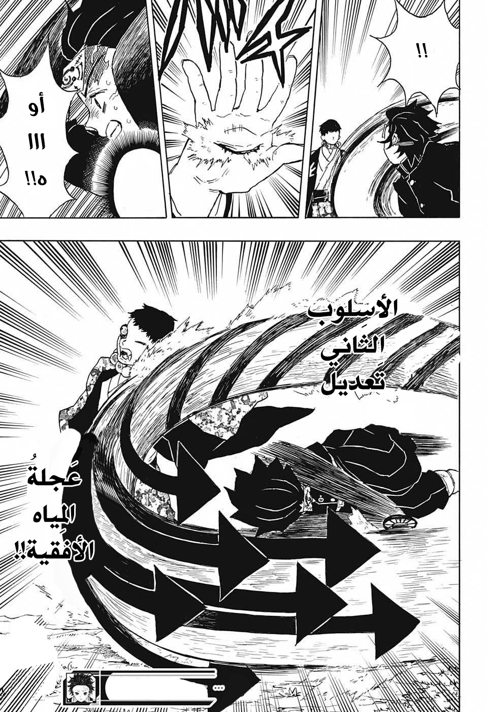 Read Demon Slayer Kimetsu no Yaiba AR Manga Online