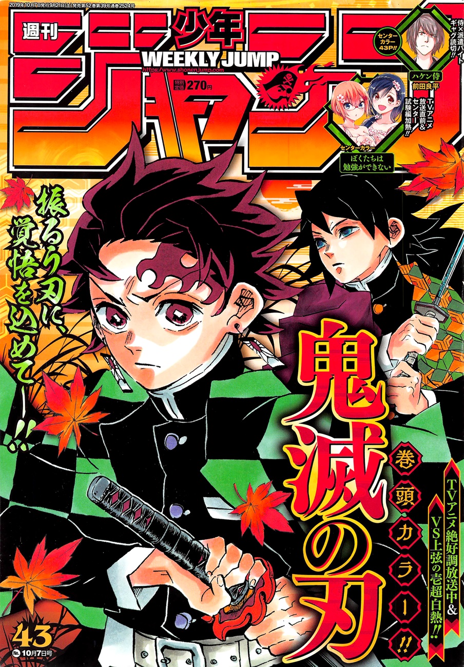Read Demon Slayer Kimetsu no Yaiba AR Manga Online