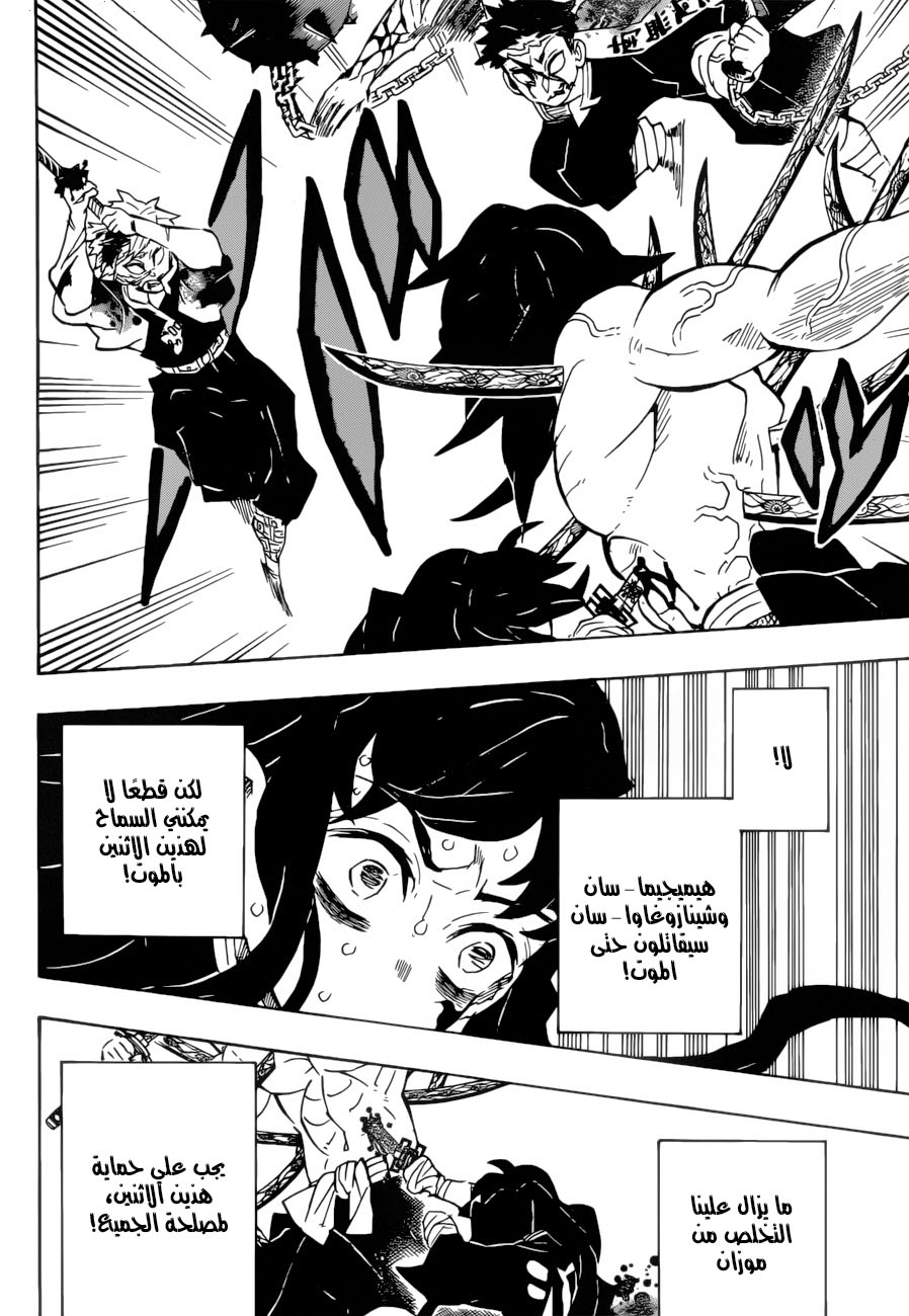 Read Demon Slayer Kimetsu no Yaiba AR Manga Online