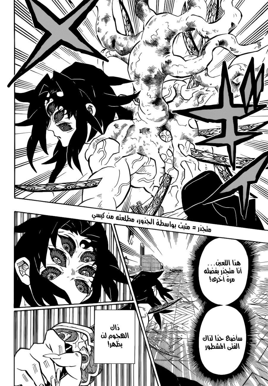 Read Demon Slayer Kimetsu no Yaiba AR Manga Online