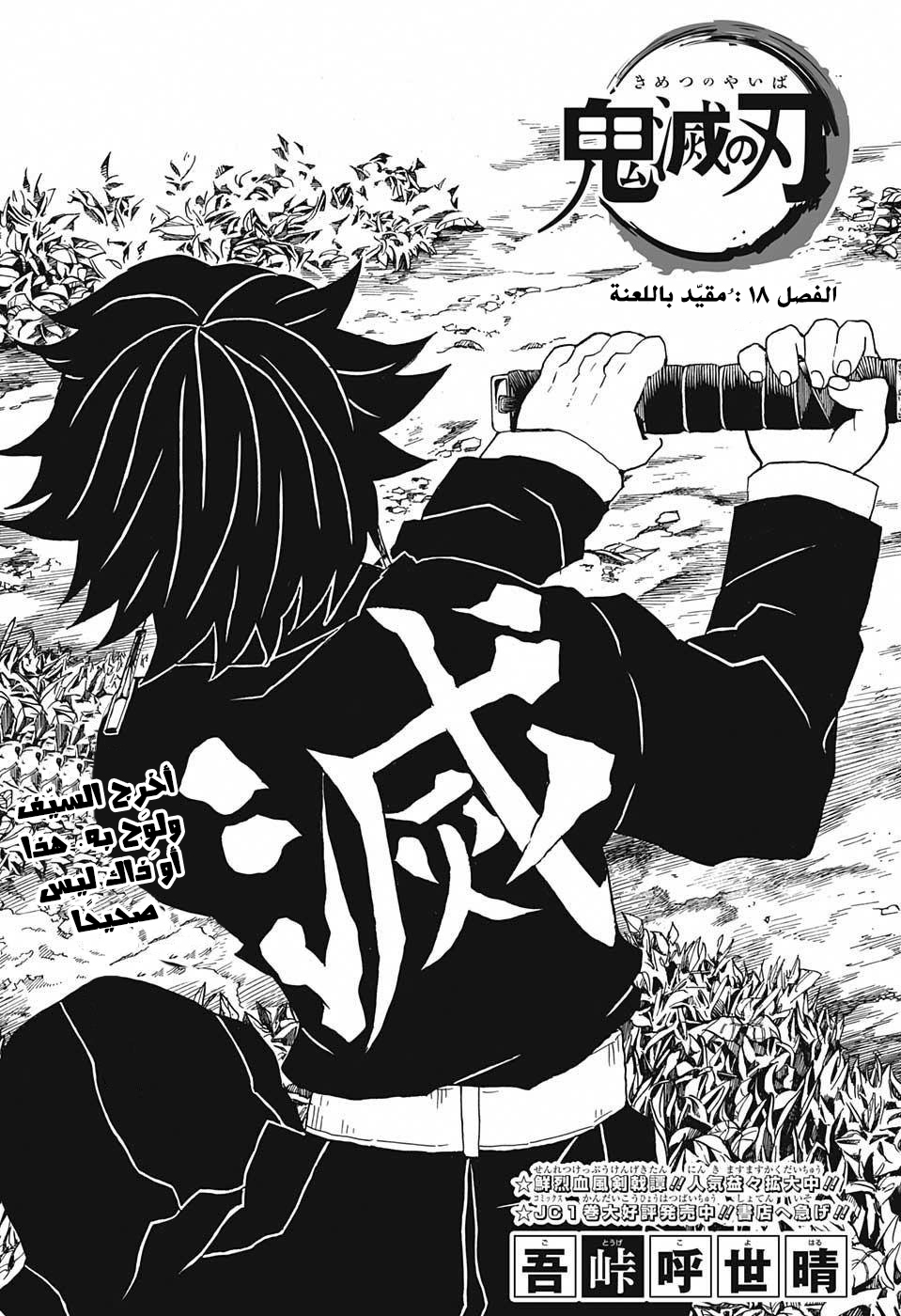 Read Demon Slayer Kimetsu no Yaiba AR Manga Online