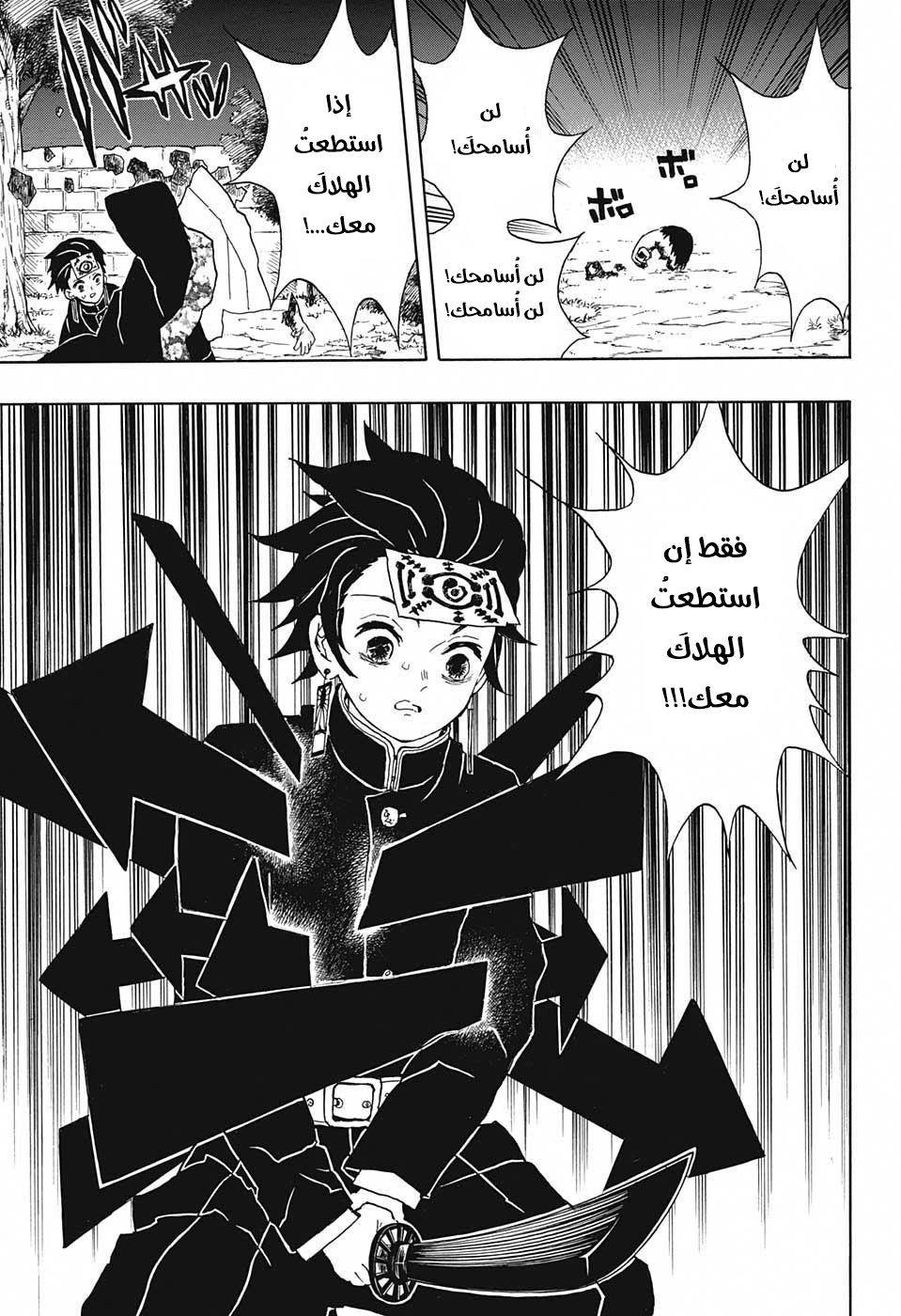 Read Demon Slayer Kimetsu no Yaiba AR Manga Online