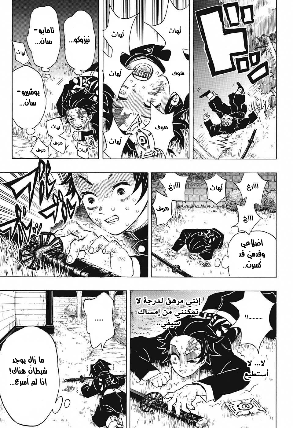 Read Demon Slayer Kimetsu no Yaiba AR Manga Online
