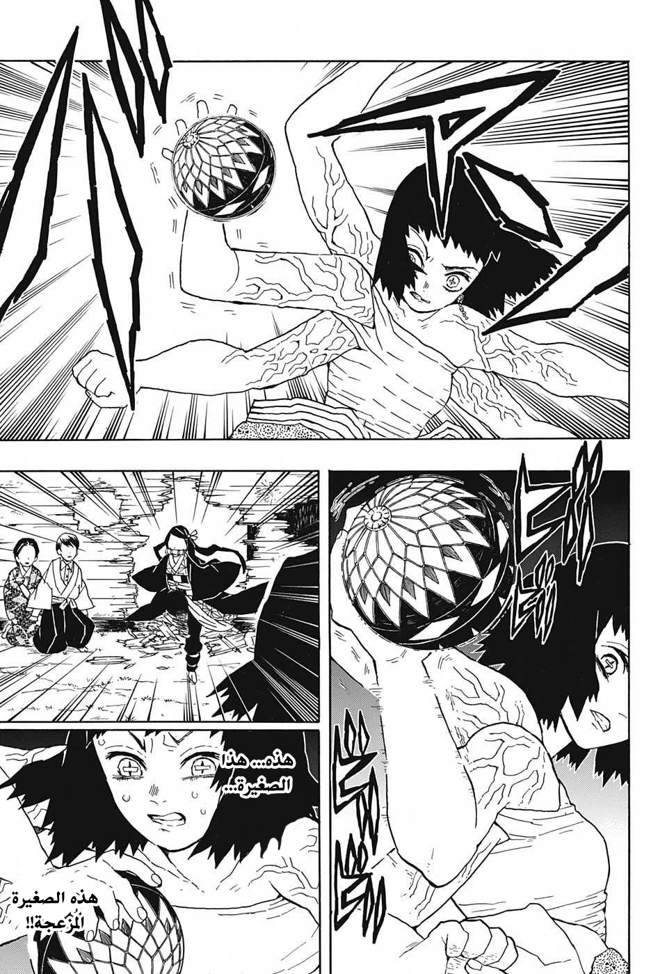 Read Demon Slayer Kimetsu no Yaiba AR Manga Online