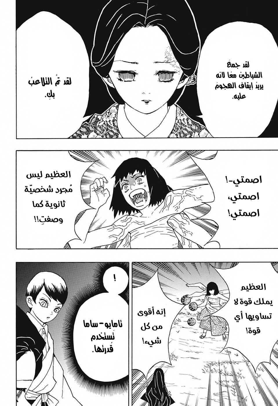 Read Demon Slayer Kimetsu no Yaiba AR Manga Online