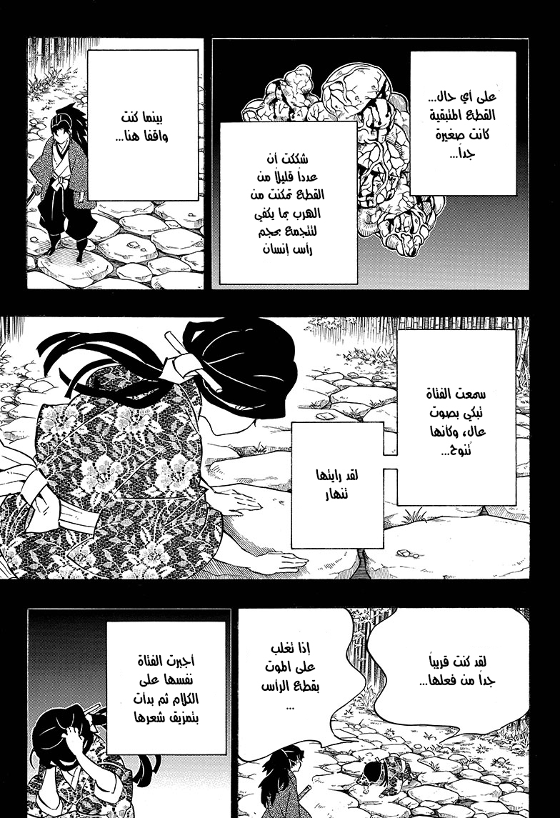 Read Demon Slayer Kimetsu no Yaiba AR Manga Online