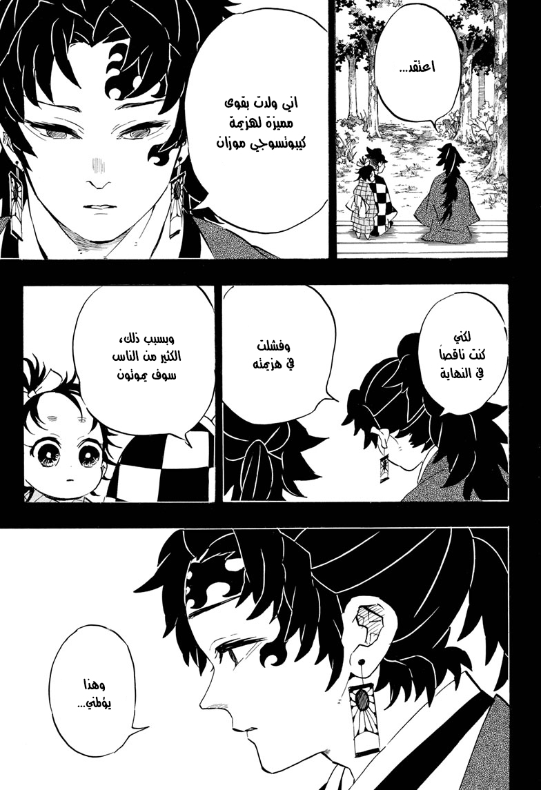 Read Demon Slayer Kimetsu no Yaiba AR Manga Online