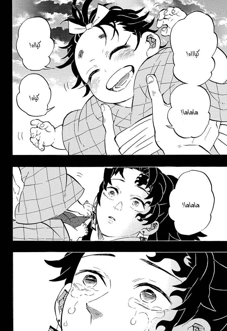 Read Demon Slayer Kimetsu no Yaiba AR Manga Online