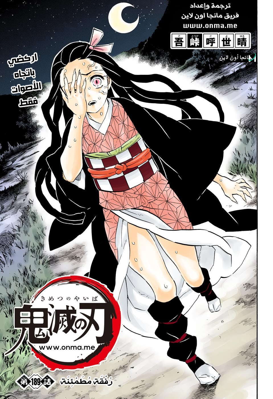 Read Demon Slayer Kimetsu no Yaiba AR Manga Online
