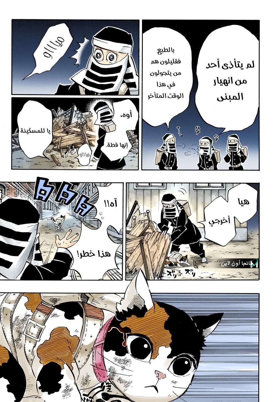 Read Demon Slayer Kimetsu no Yaiba AR Manga Online