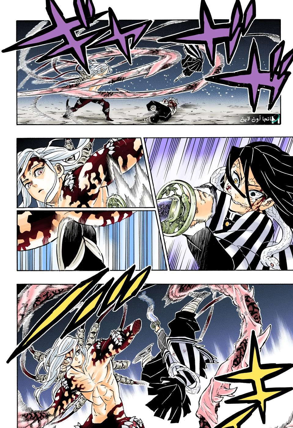 Read Demon Slayer Kimetsu no Yaiba AR Manga Online