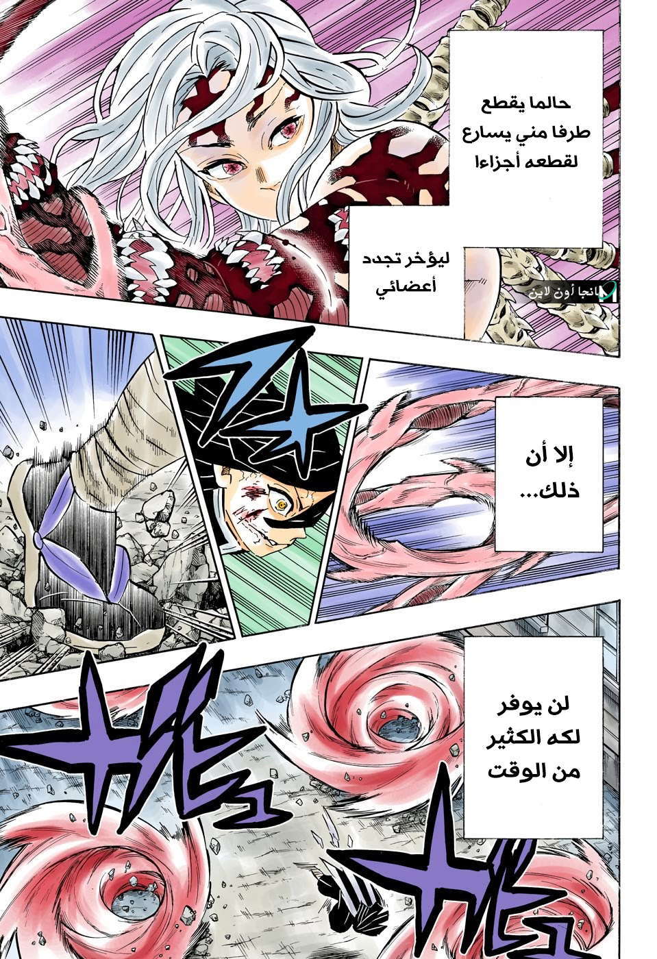 Read Demon Slayer Kimetsu no Yaiba AR Manga Online