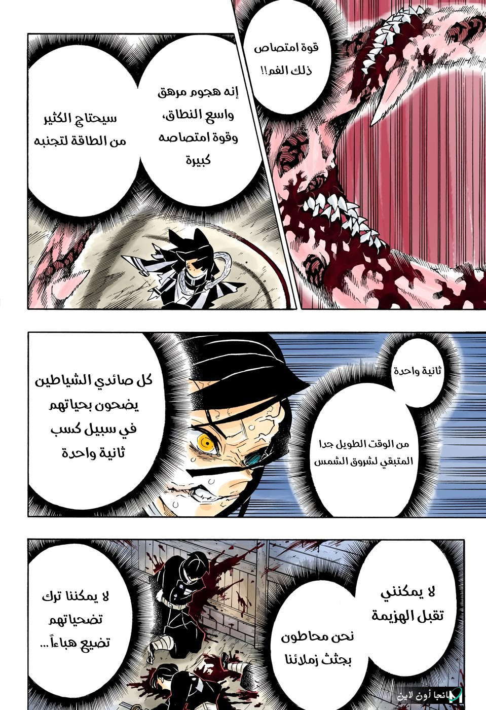 Read Demon Slayer Kimetsu no Yaiba AR Manga Online