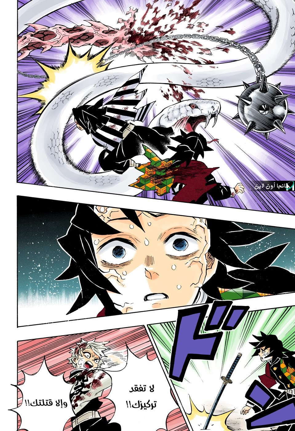Read Demon Slayer Kimetsu no Yaiba AR Manga Online