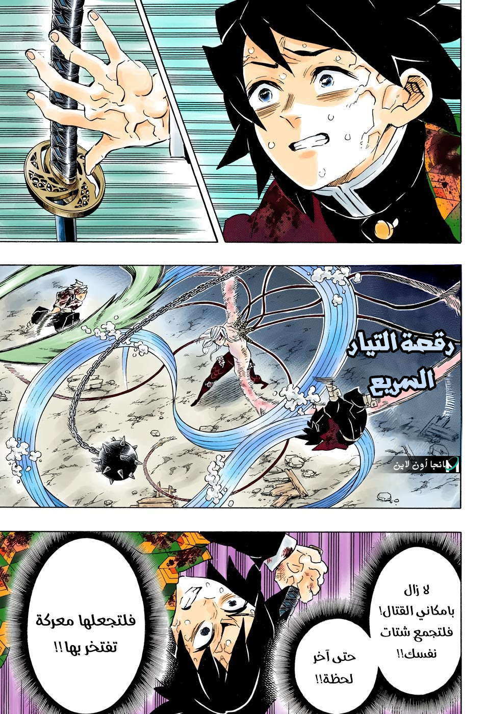 Read Demon Slayer Kimetsu no Yaiba AR Manga Online
