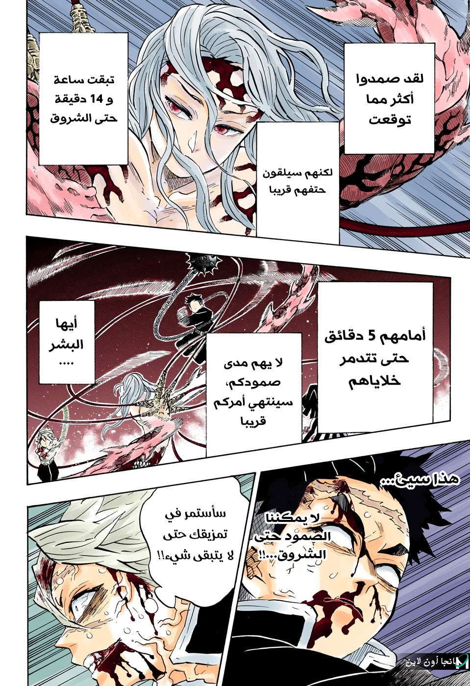 Read Demon Slayer Kimetsu no Yaiba AR Manga Online
