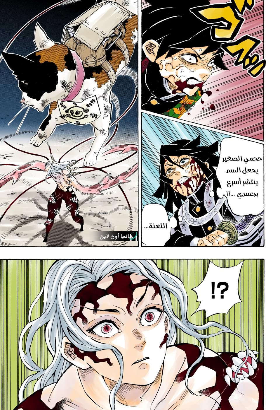 Read Demon Slayer Kimetsu no Yaiba AR Manga Online