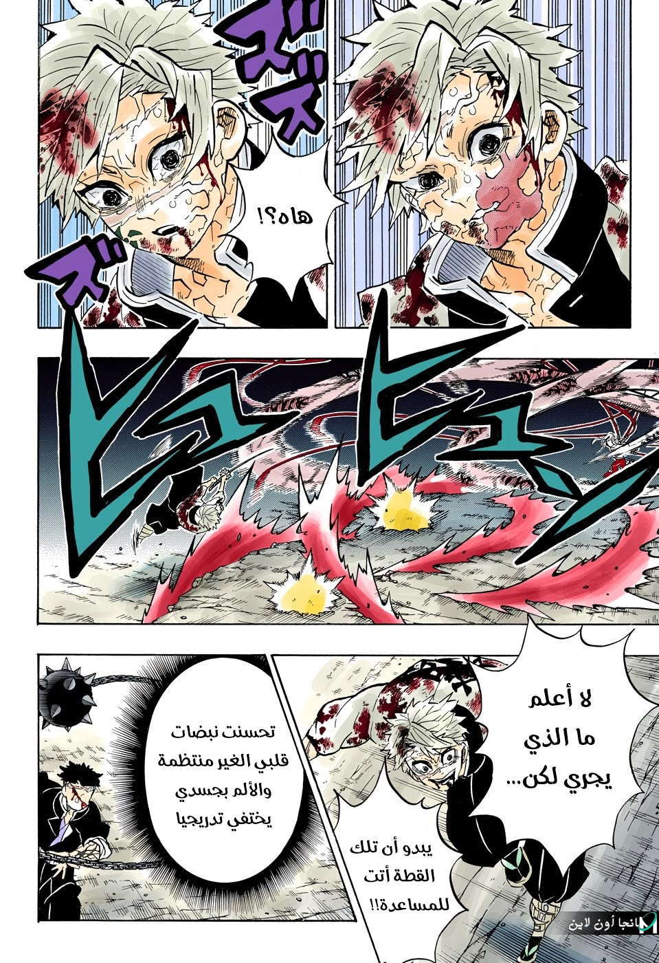 Read Demon Slayer Kimetsu no Yaiba AR Manga Online