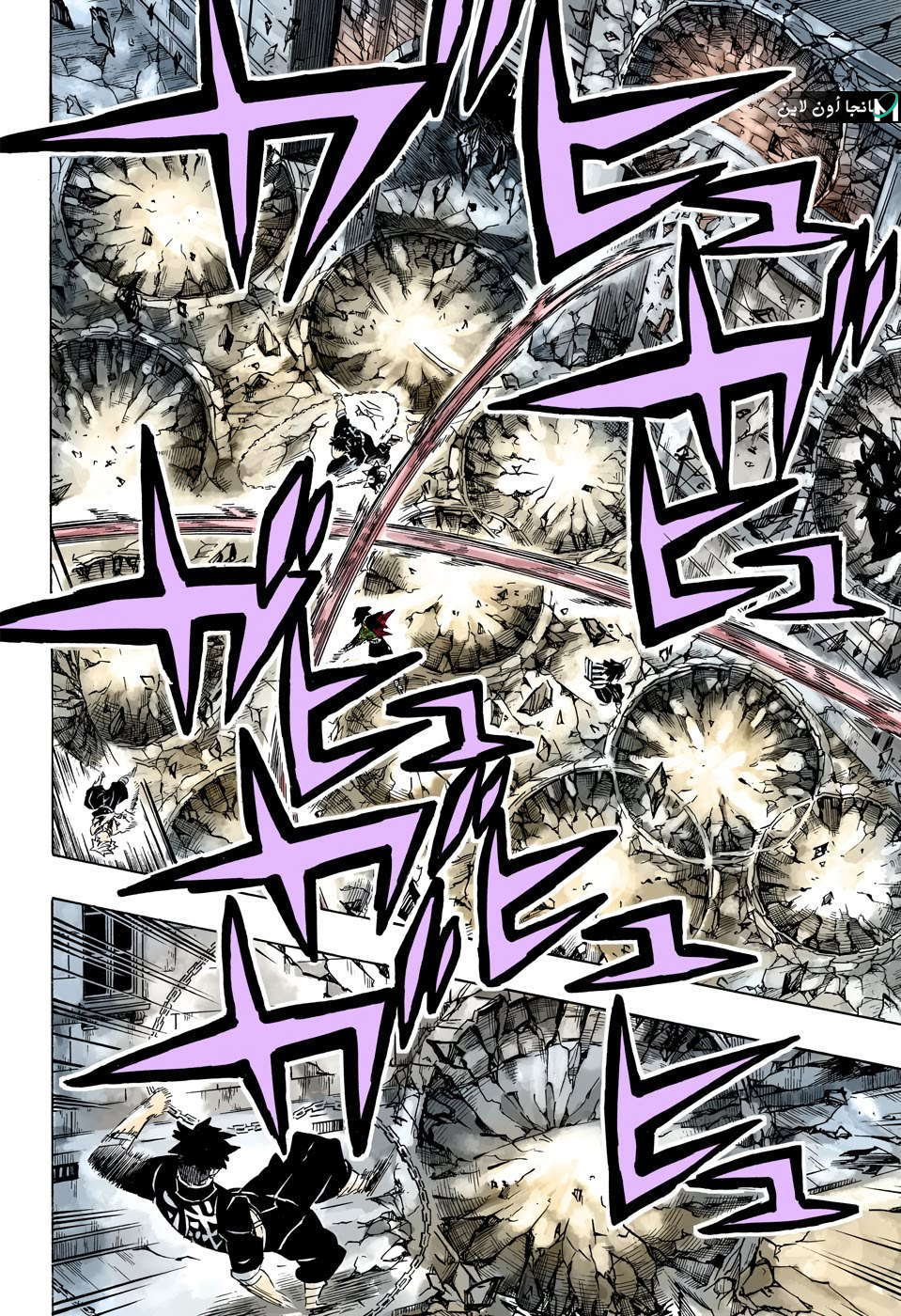 Read Demon Slayer Kimetsu no Yaiba AR Manga Online