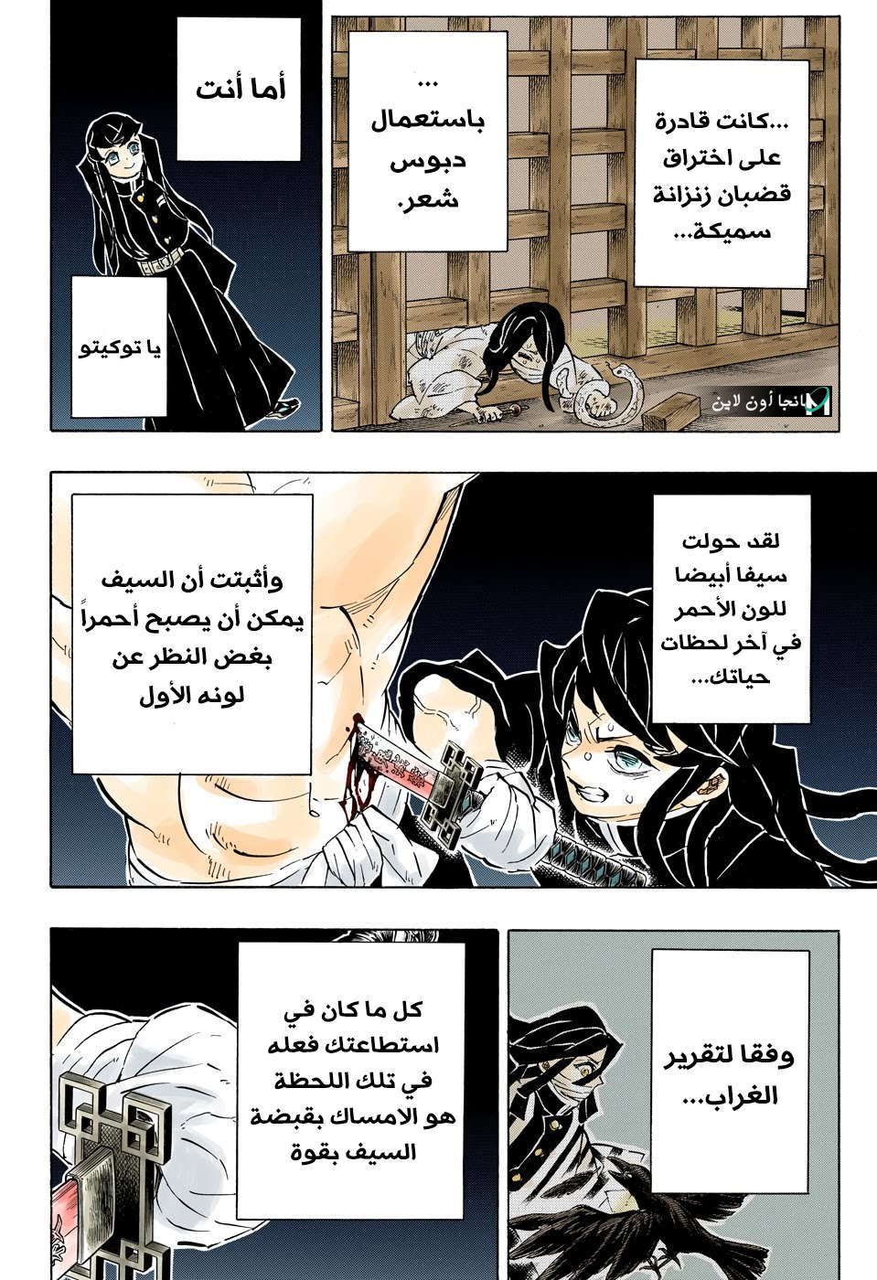 Read Demon Slayer Kimetsu no Yaiba AR Manga Online