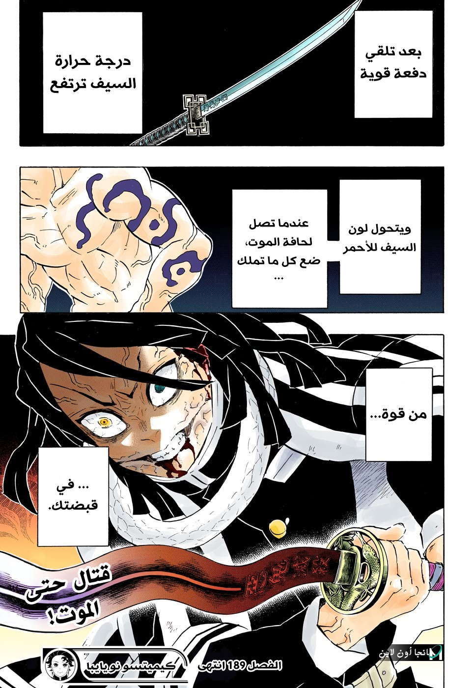 Read Demon Slayer Kimetsu no Yaiba AR Manga Online