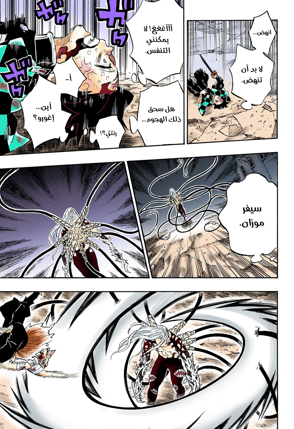 Read Demon Slayer Kimetsu no Yaiba AR Manga Online