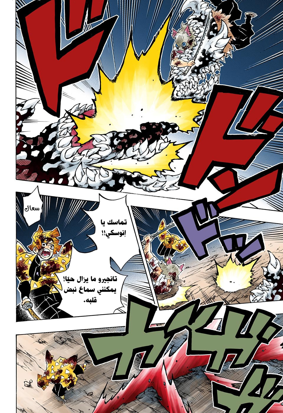 Read Demon Slayer Kimetsu no Yaiba AR Manga Online