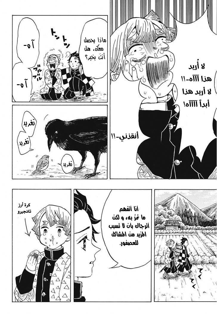 Read Demon Slayer Kimetsu no Yaiba AR Manga Online