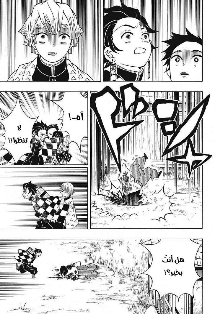Read Demon Slayer Kimetsu no Yaiba AR Manga Online
