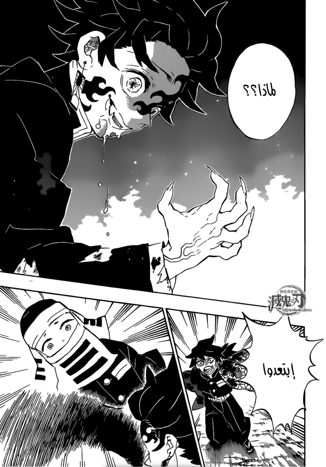 Read Demon Slayer Kimetsu no Yaiba AR Manga Online