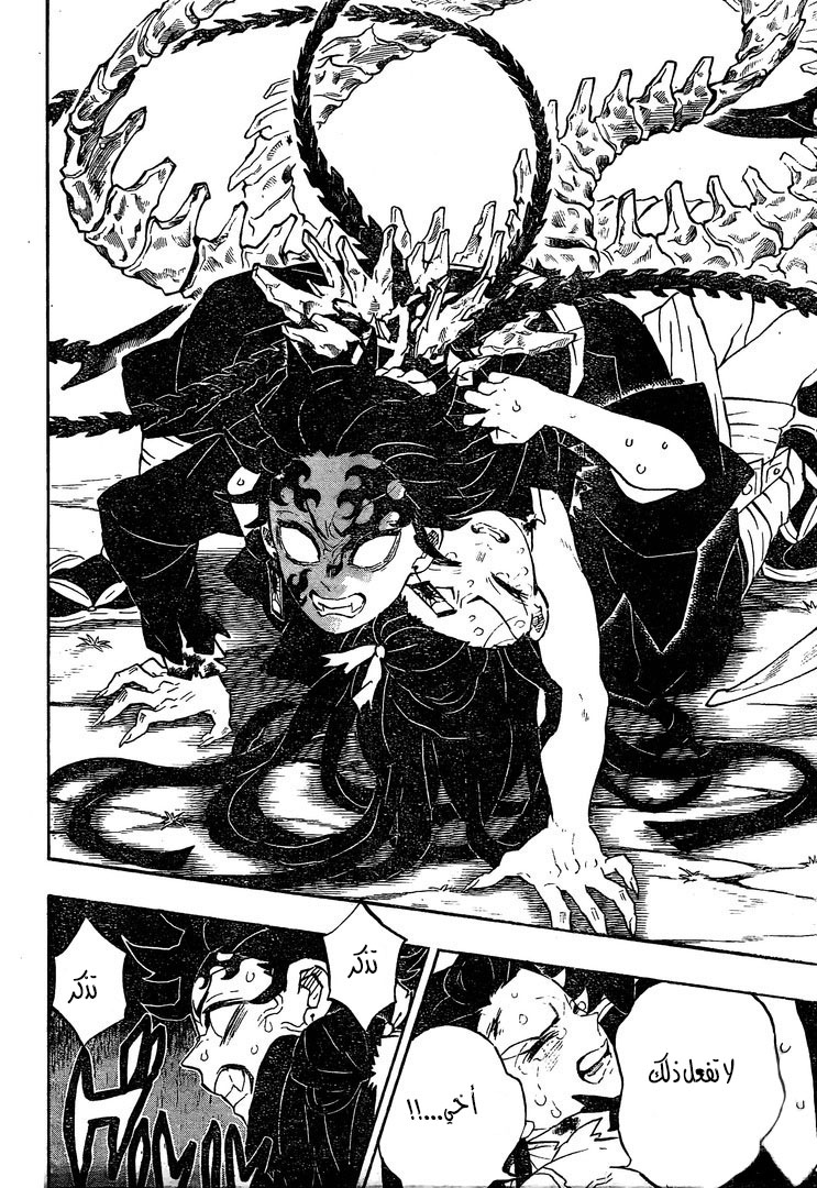 Read Demon Slayer Kimetsu no Yaiba AR Manga Online