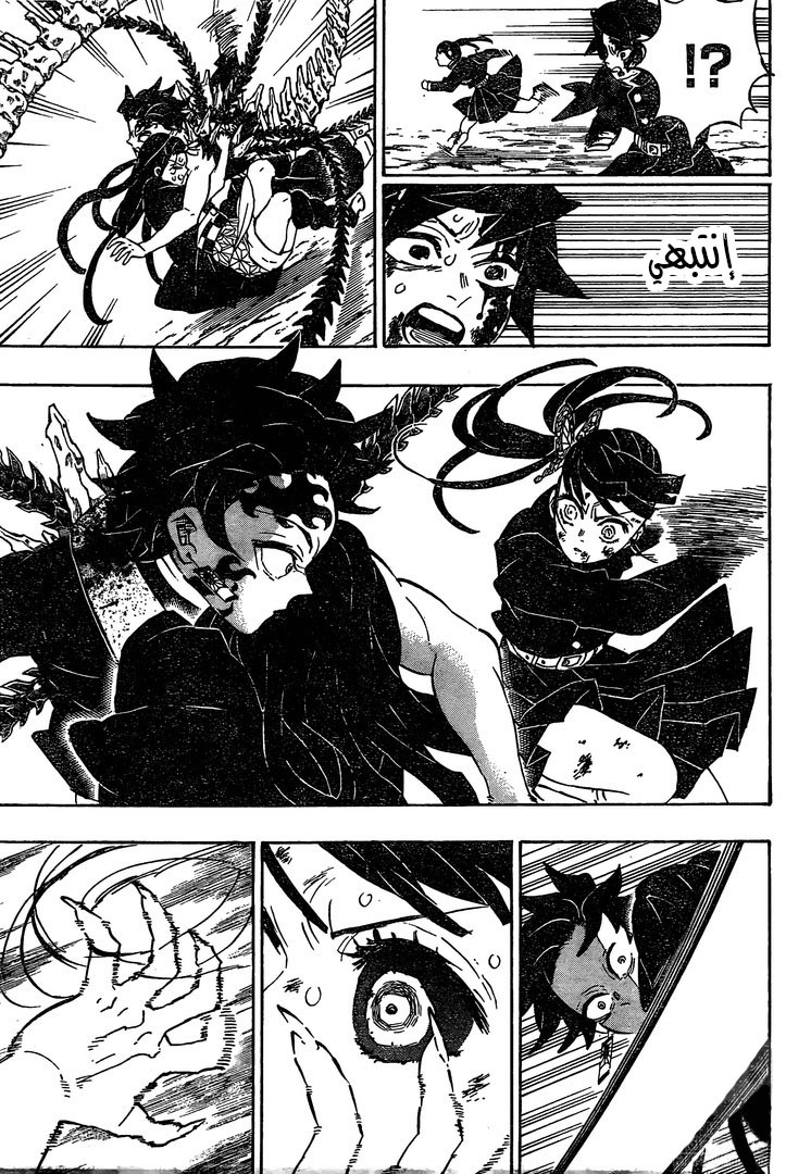 Read Demon Slayer Kimetsu no Yaiba AR Manga Online