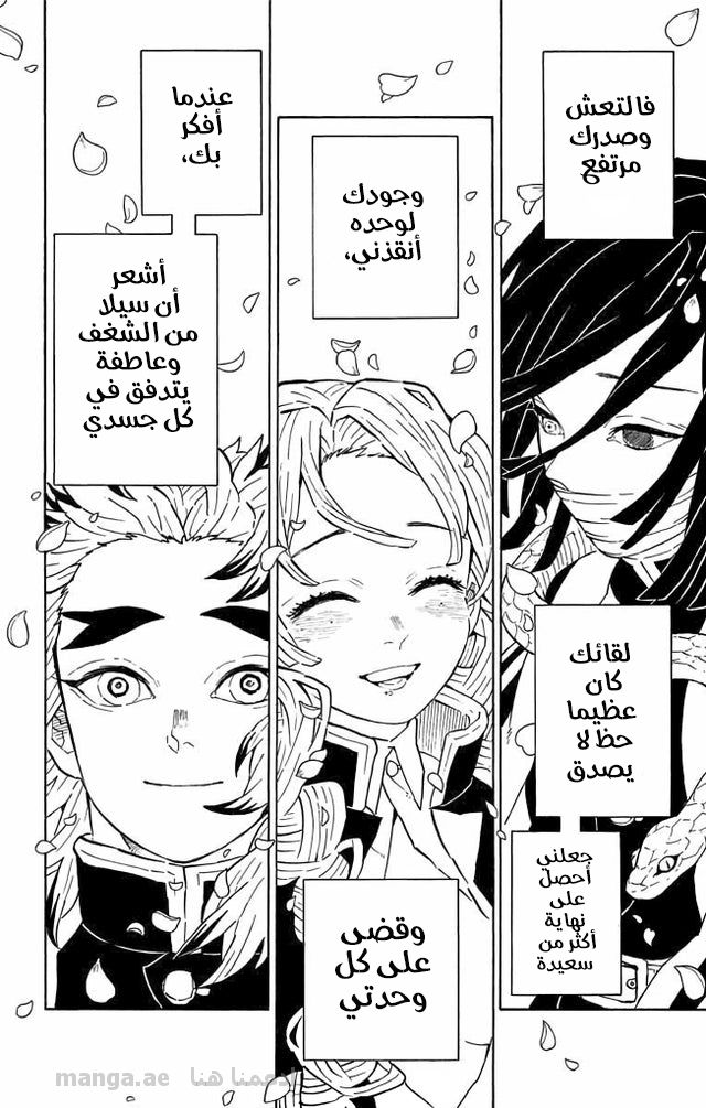 Read Demon Slayer Kimetsu no Yaiba AR Manga Online