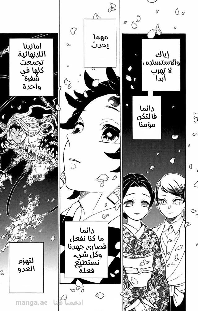 Read Demon Slayer Kimetsu no Yaiba AR Manga Online