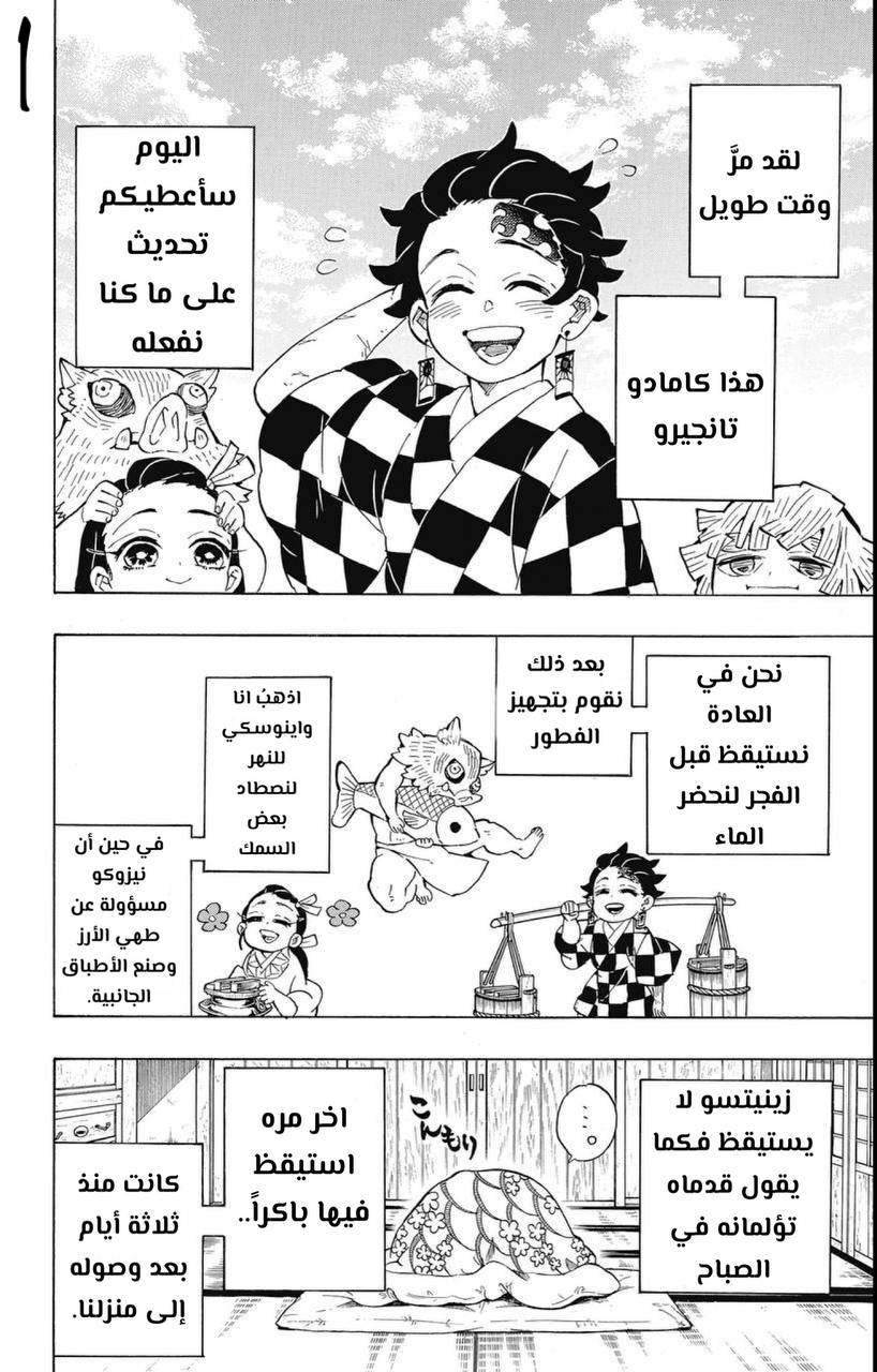 Read Demon Slayer Kimetsu no Yaiba AR Manga Online