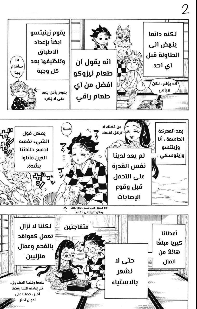 Read Demon Slayer Kimetsu no Yaiba AR Manga Online