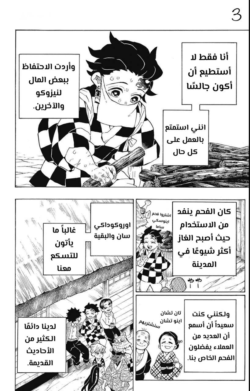 Read Demon Slayer Kimetsu no Yaiba AR Manga Online