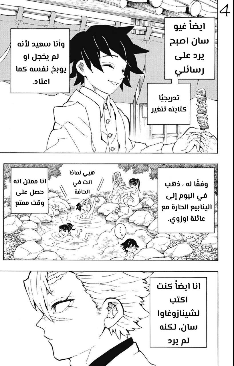 Read Demon Slayer Kimetsu no Yaiba AR Manga Online