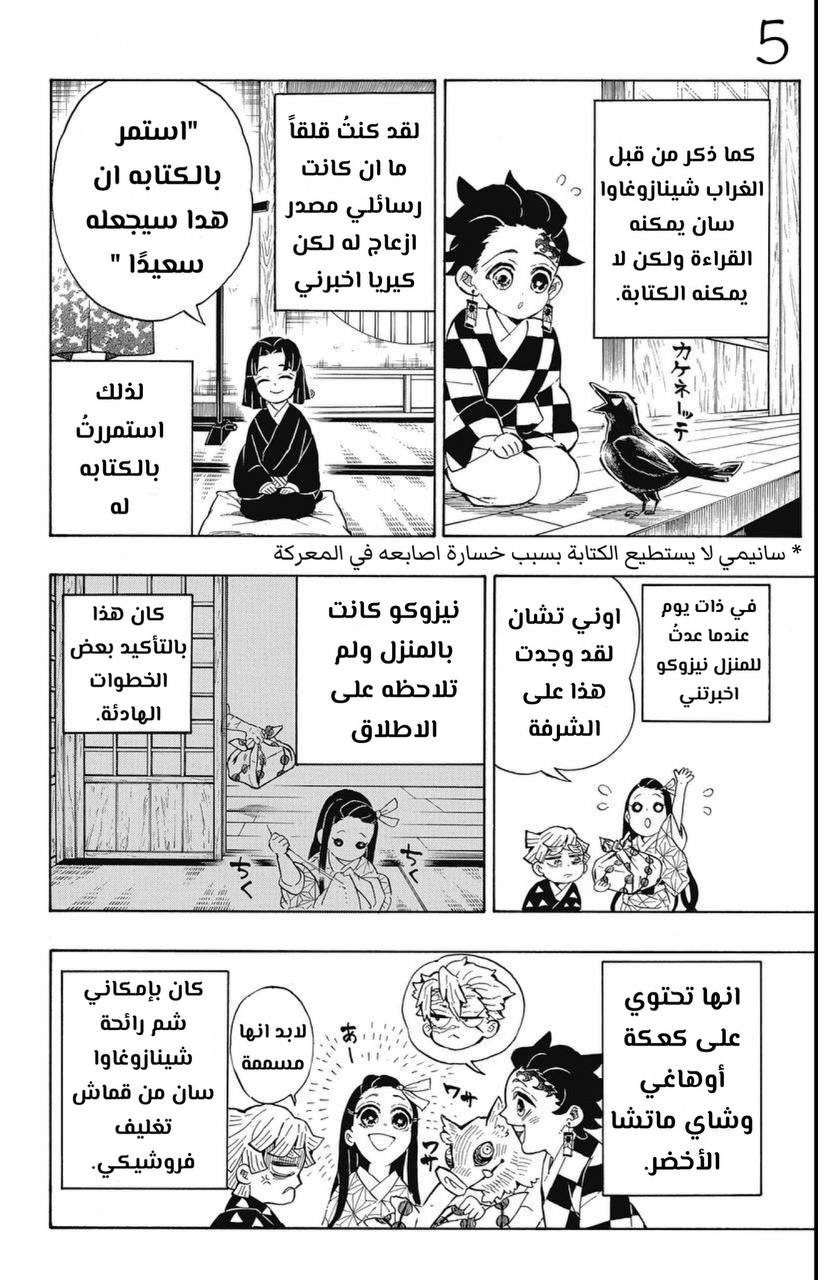 Read Demon Slayer Kimetsu no Yaiba AR Manga Online