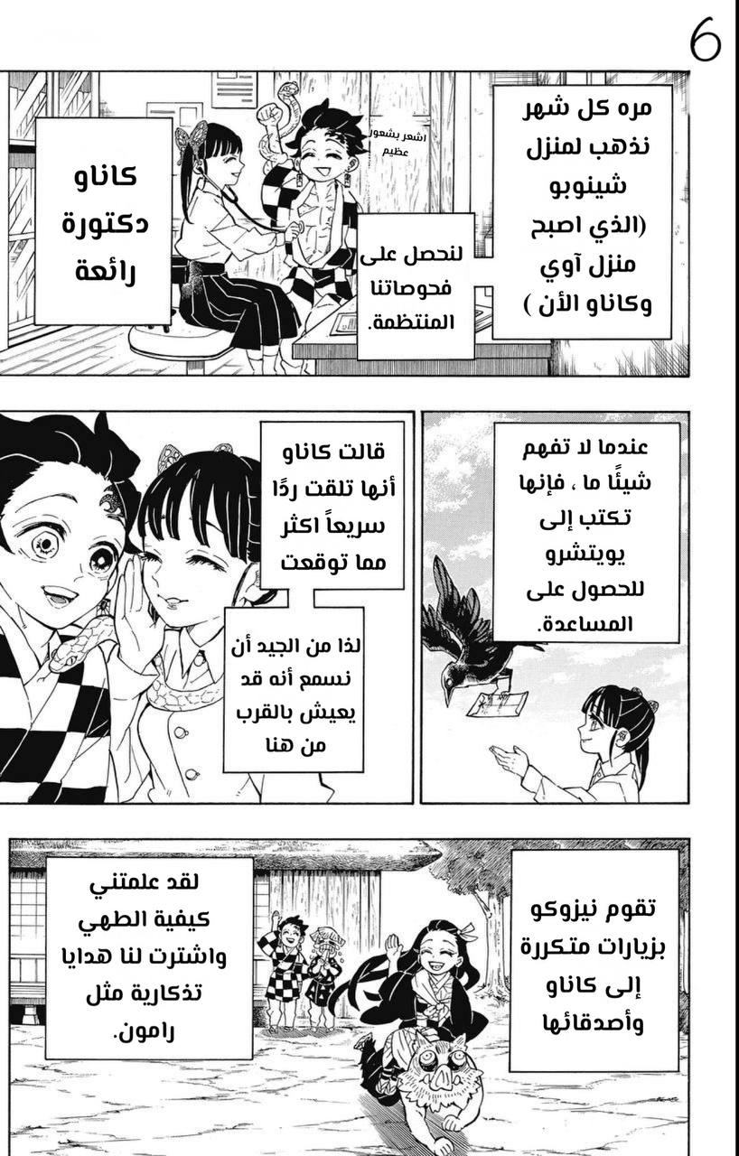 Read Demon Slayer Kimetsu no Yaiba AR Manga Online