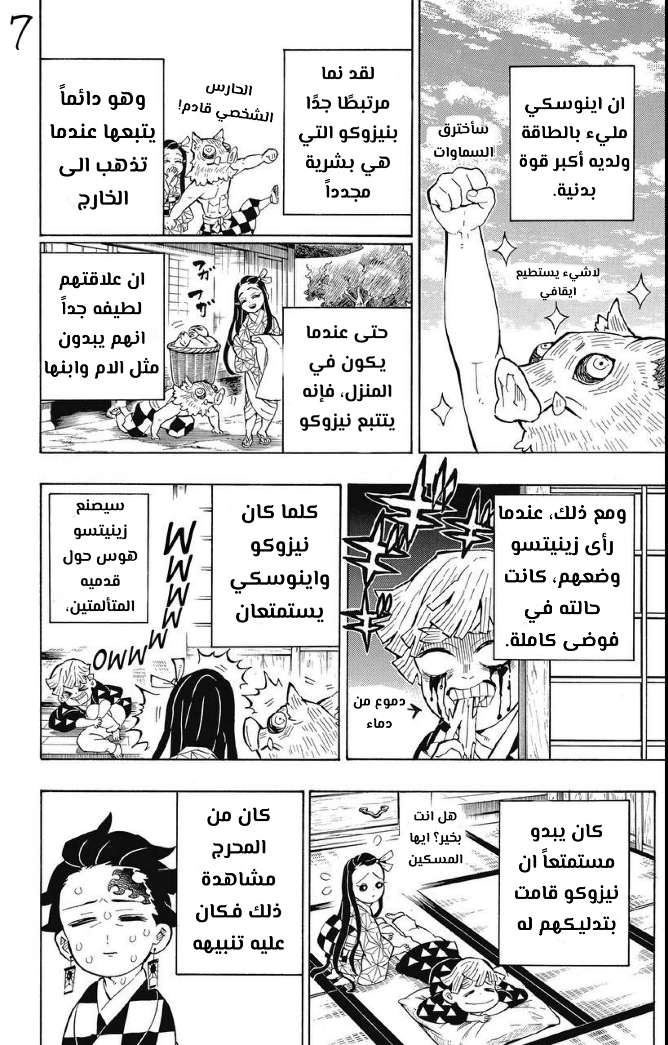 Read Demon Slayer Kimetsu no Yaiba AR Manga Online