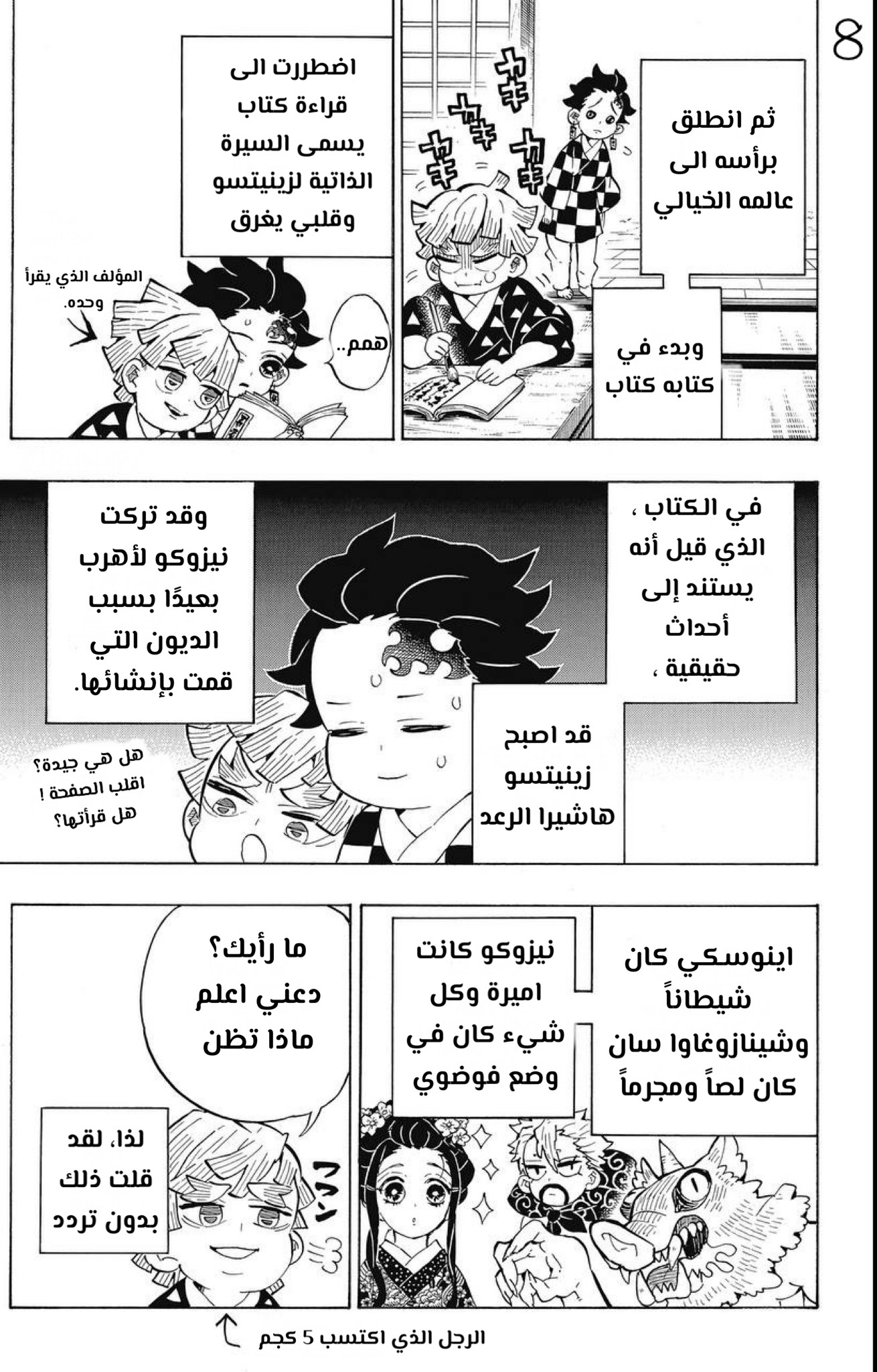 Read Demon Slayer Kimetsu no Yaiba AR Manga Online