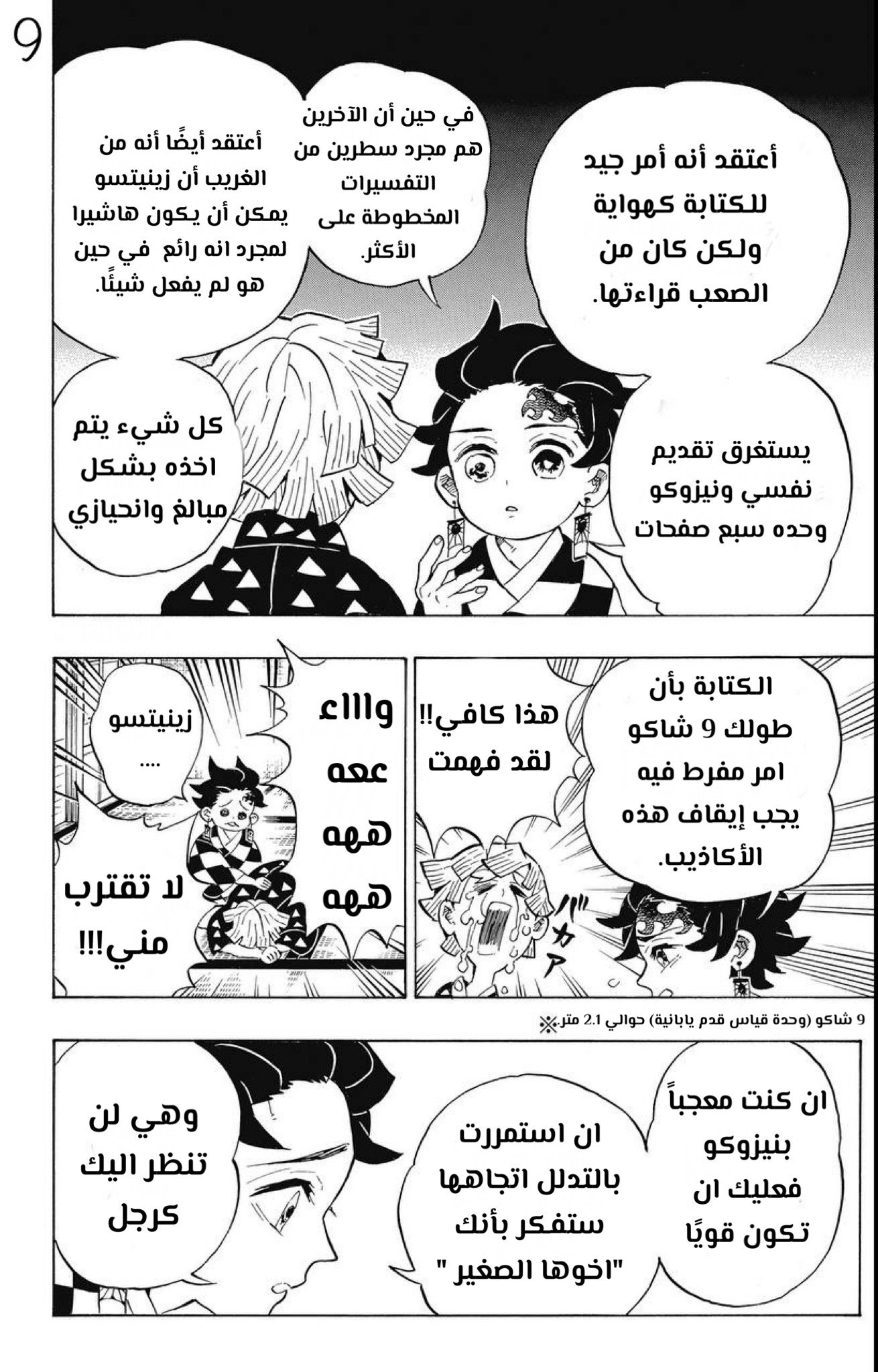 Read Demon Slayer Kimetsu no Yaiba AR Manga Online